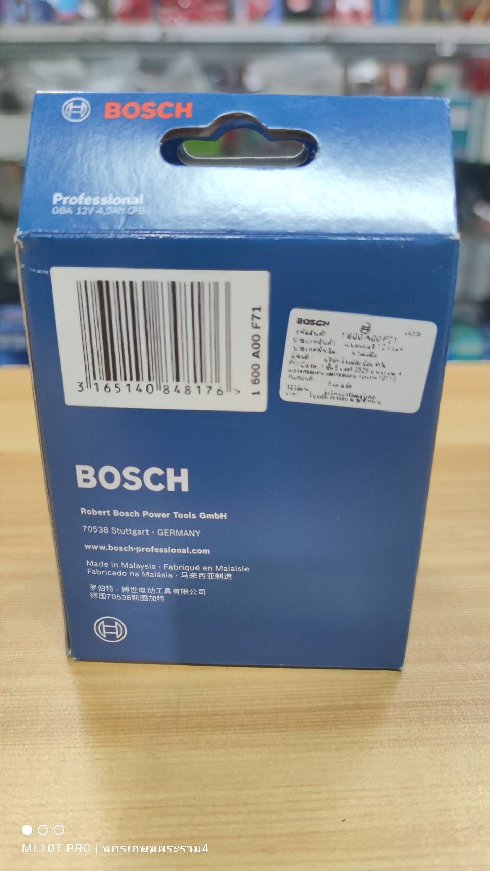 แบตเตอรี่ 12V / 4.0Ah BOSCH 1600A00F71