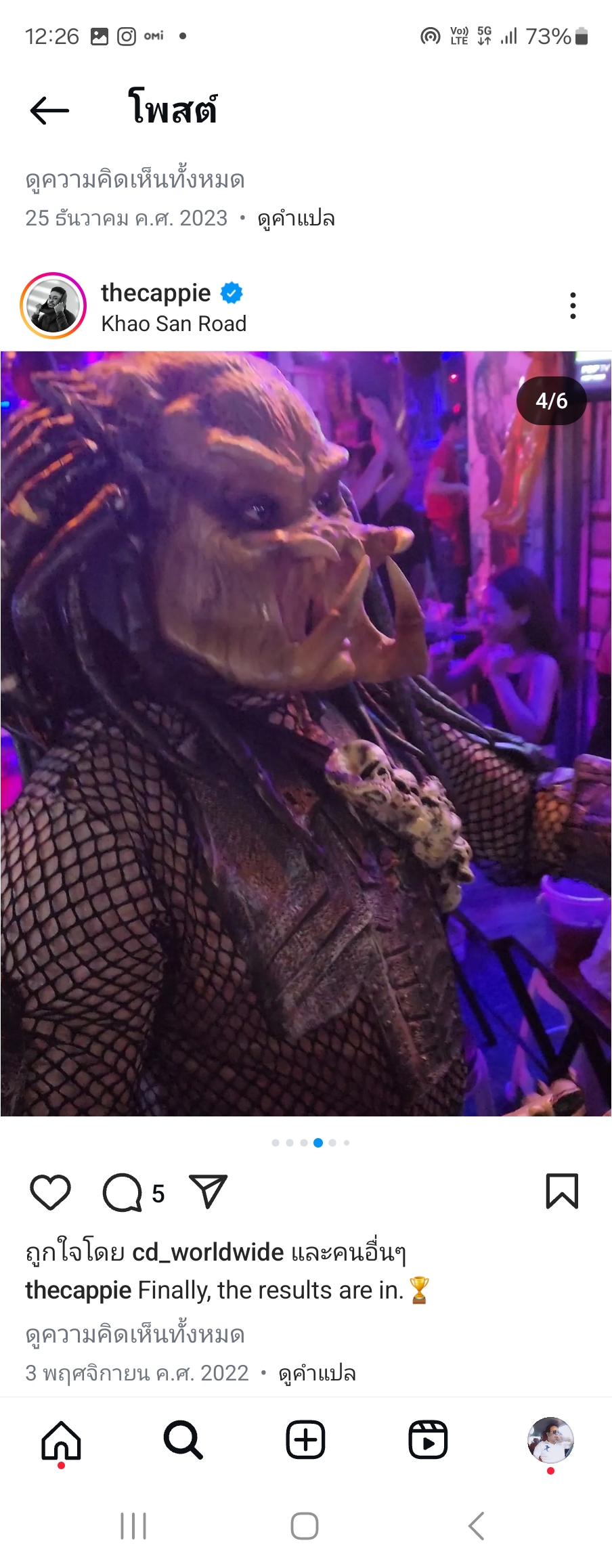 ชุดพรีเดเตอร์