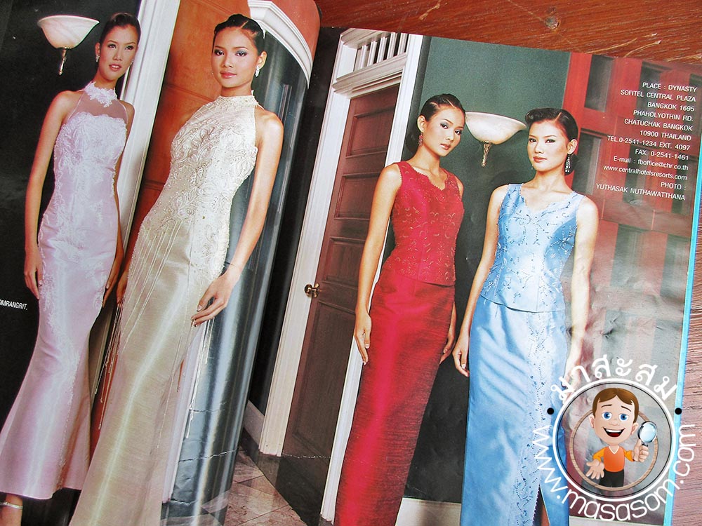 หนังสือแฟชั่นรีวิวผ้าไทย ฉบับที่ 14