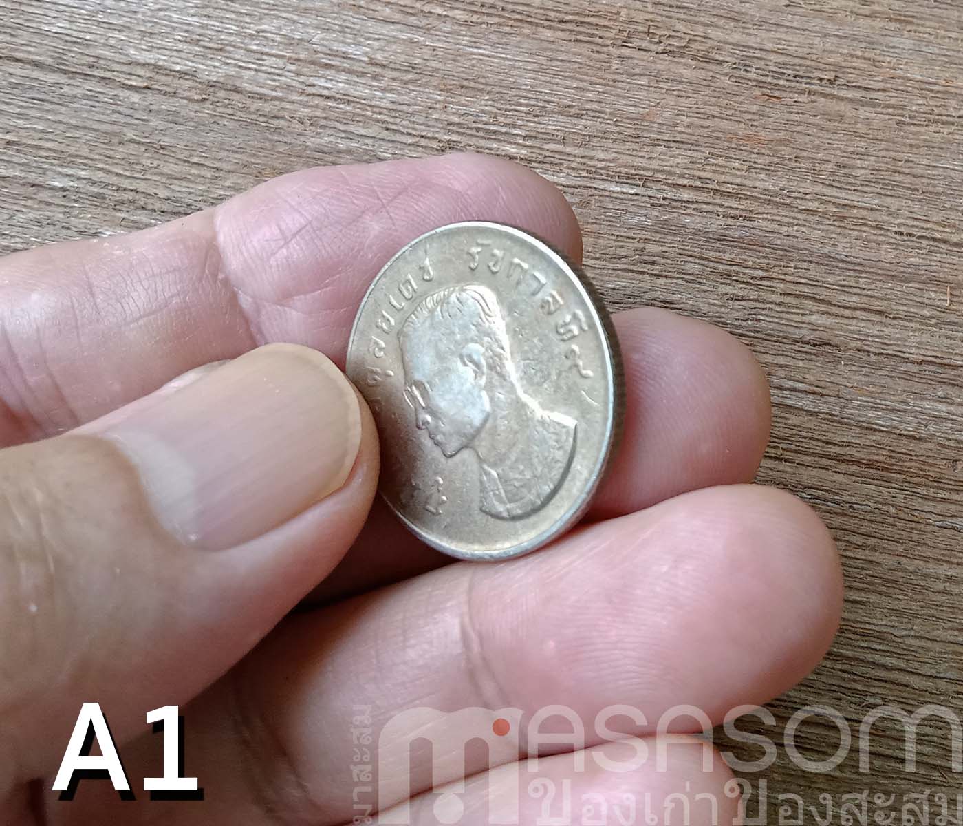 เหรียญหนึ่งบาท พ.ศ.2517