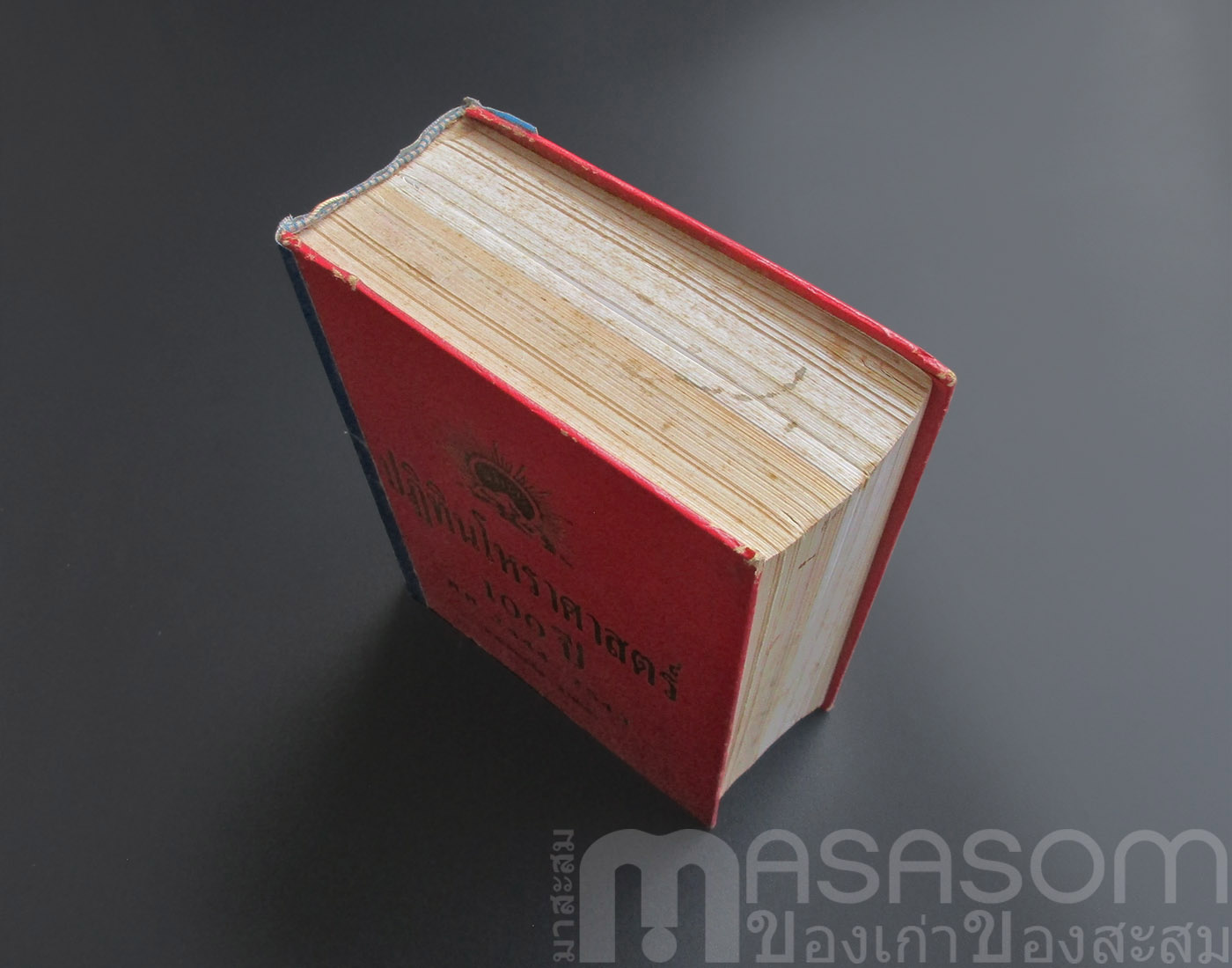 หนังสือปฏิทินโหราศาสตร์ 100 ปี