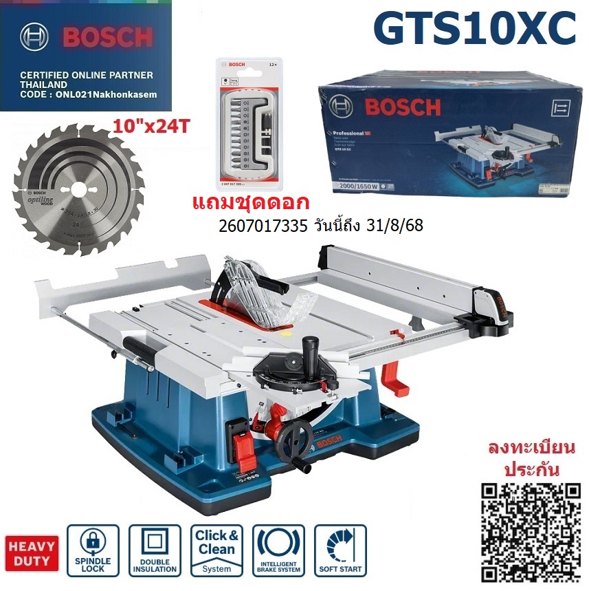 โต๊ะเลื่อยวงเดือน10" GTS10XC BOSCH
