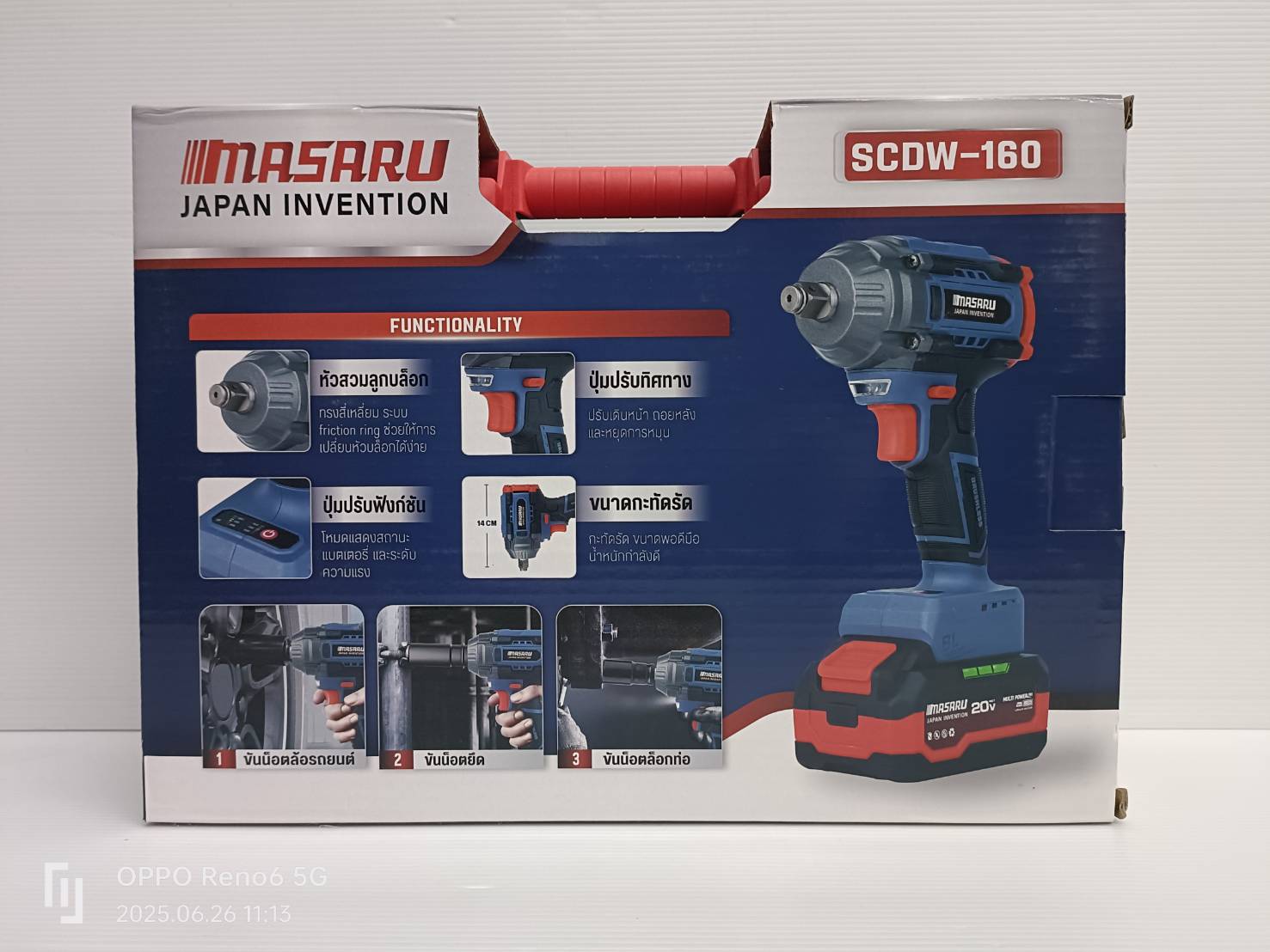 บล็อกไฟฟ้า20V SCDW-160-B1 800N.M บล็อกแบต มอเตอร์ BRUSHLESS MULTIPOWER