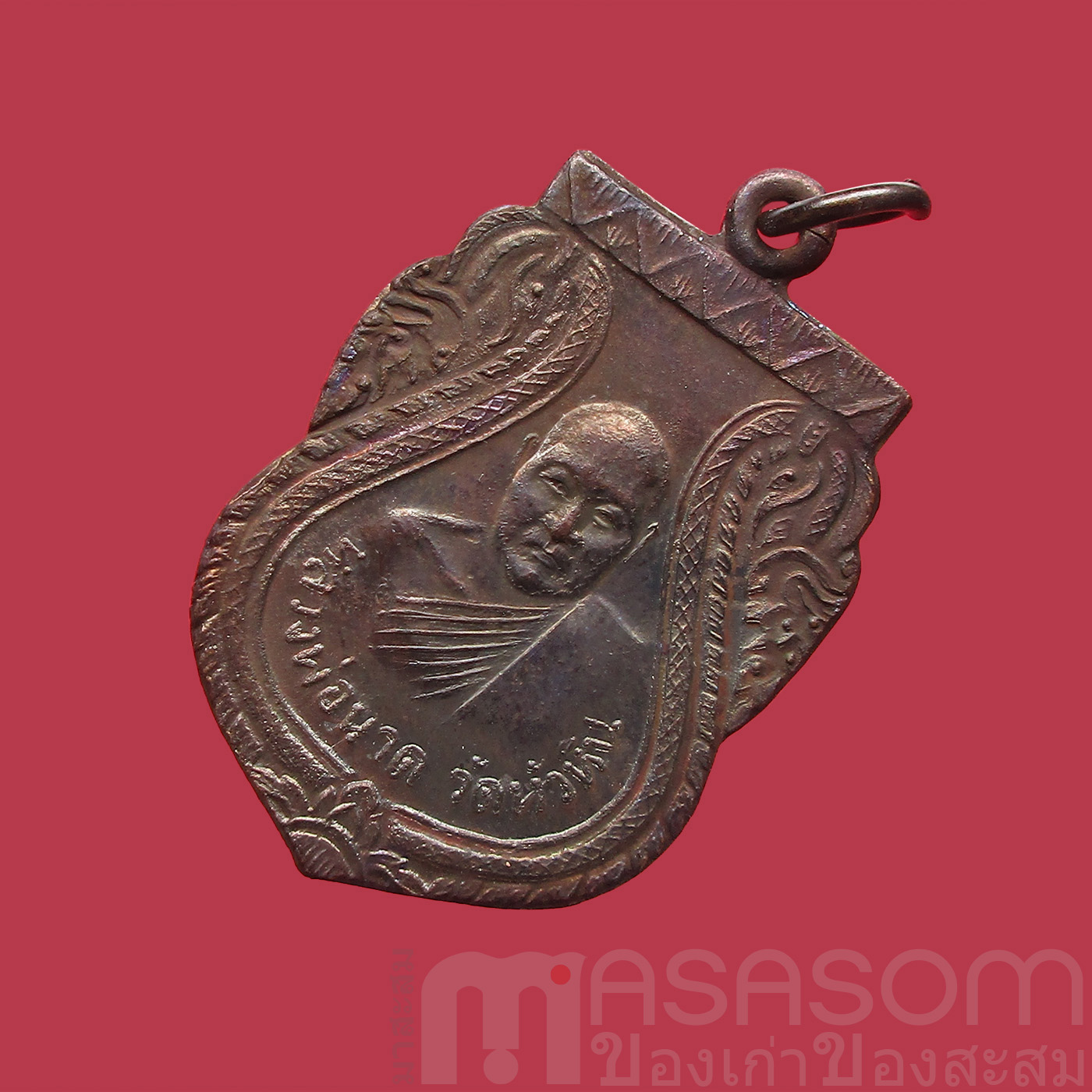 เหรียญหลวงพ่อนาค วัดหัวหิน