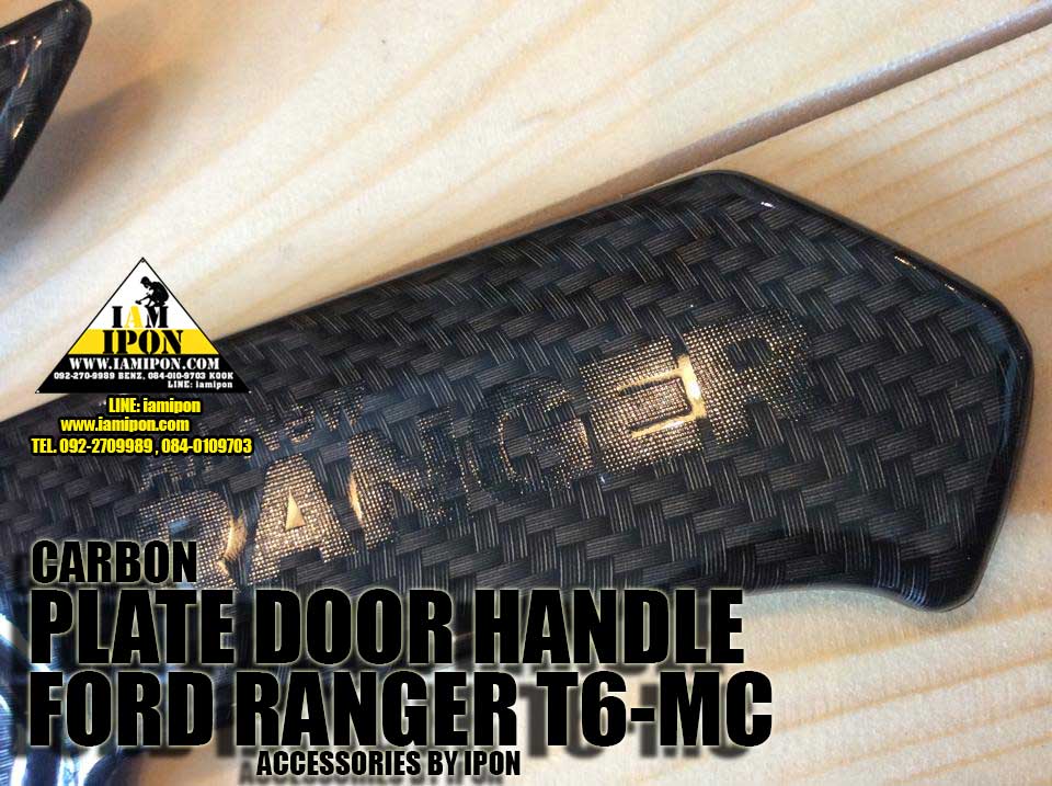 PLATE DOOR HANDLE CARBON FORD RANGER T6-MC V.4 เบ้ารองมือเปิดฟอร์ดเรนเจอร์คาร์บอน T6-MC V.4