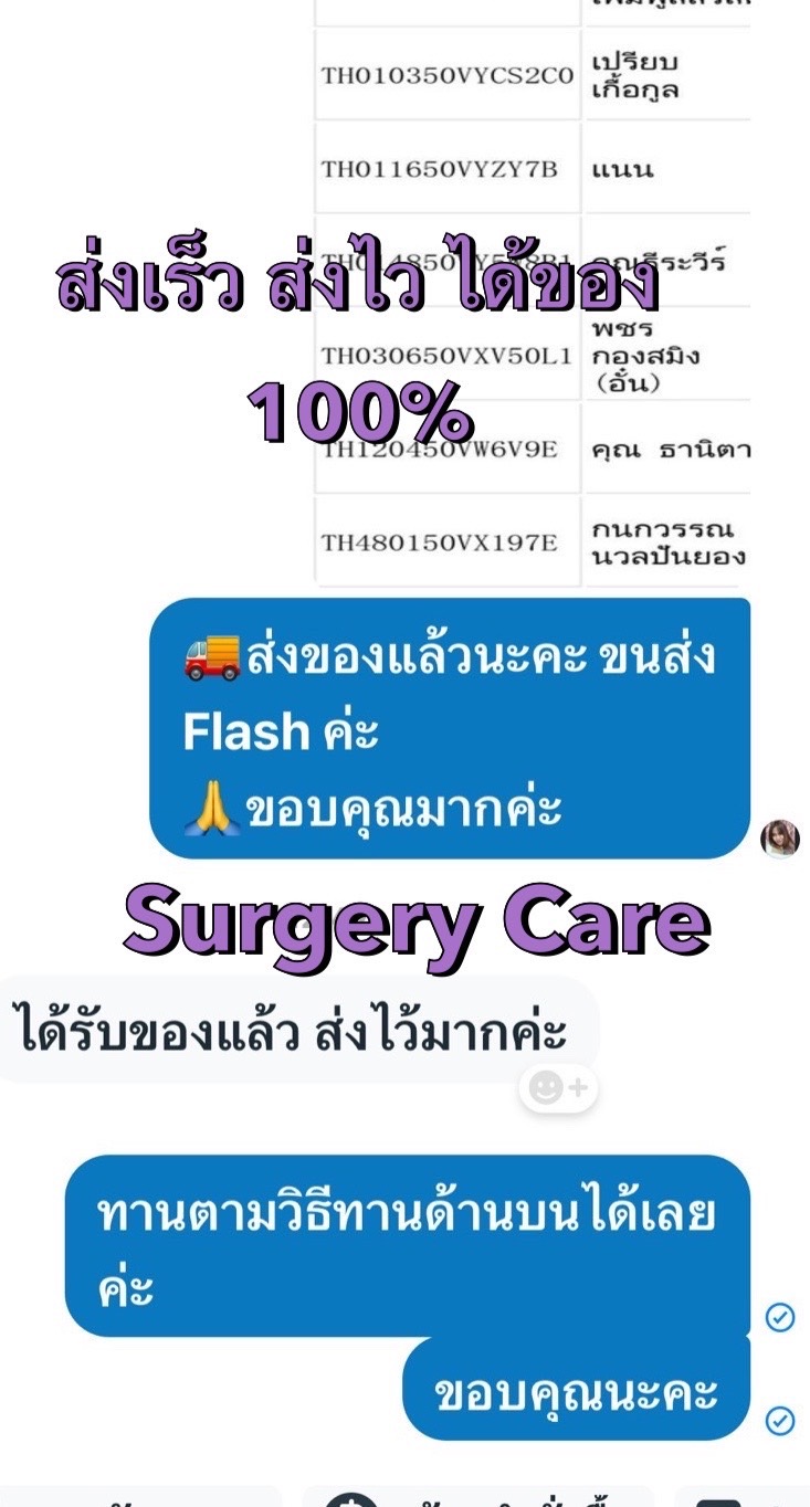 รีวิวส่งสินค้าและบริการจากลูกค้า2