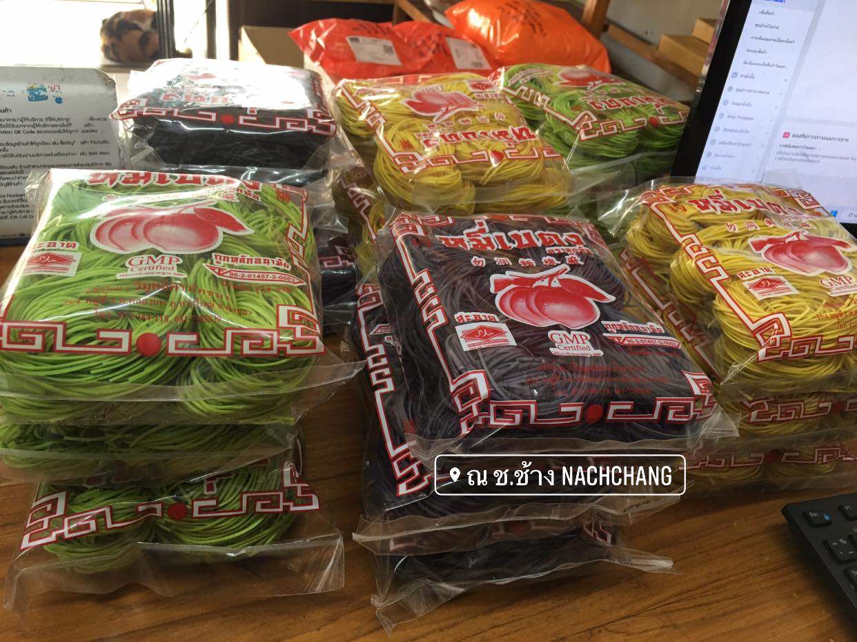 หมี่หยก จากใบเตย หมี่เบตงอบแห้ง หมี่เจ หมี่เบตงหาดใหญ่ เส้นเหนียวนุ่ม ไม่เละ ไม่ติดกระทะ เมนูเด็ดทุกเทศกาลกินเจ มังสวิรัต ทานได้ เส้นไม่เค็ม ไม่มีโซเดียม ของฝากเมืองใต้