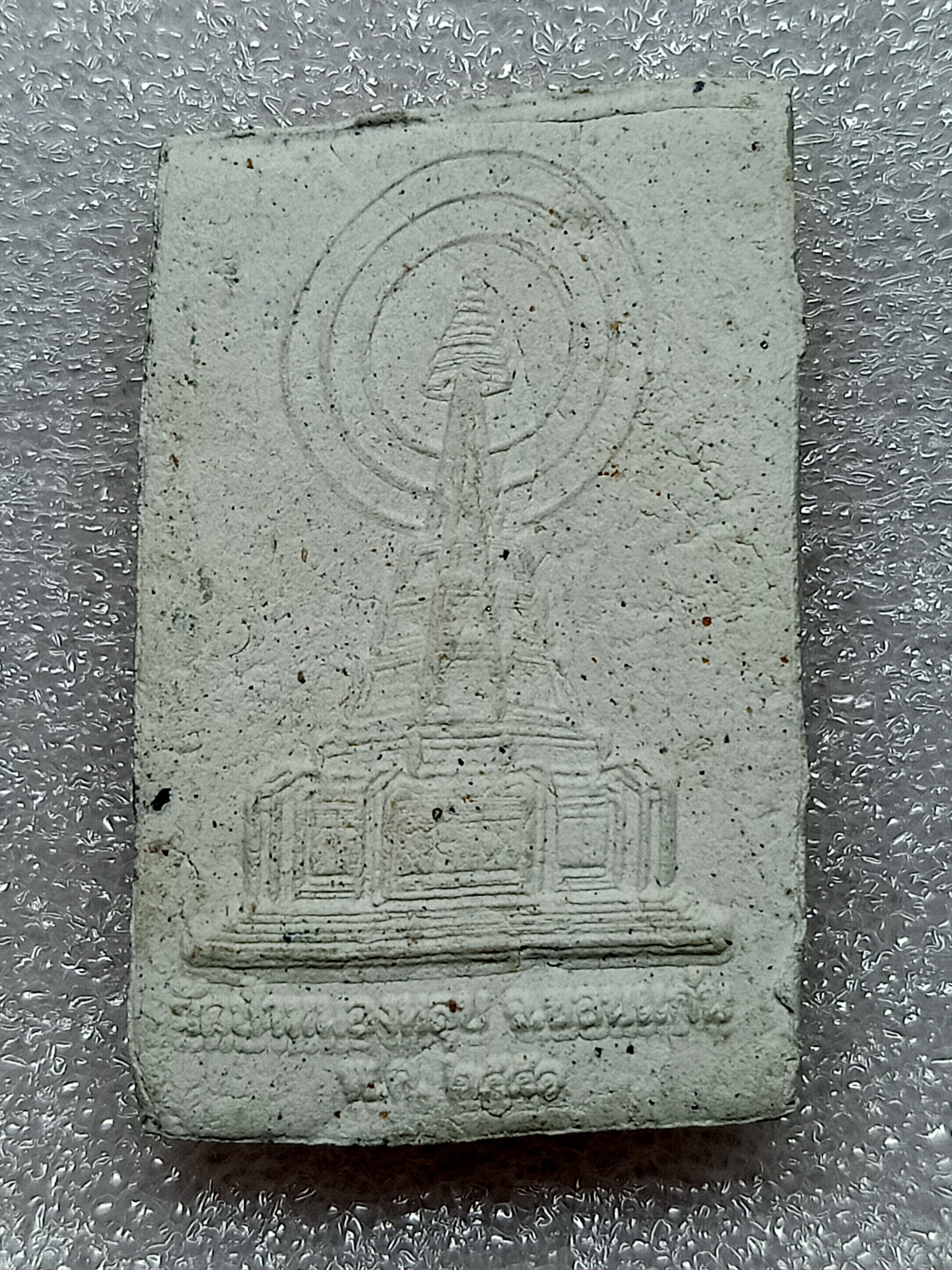 พระสมเด็จหลังเจดีย์พิมพ์ใหญ่ เนื้อผงพุทธคุณวิเศษ หลวงพ่อกิตติศักดิ์ กิตติสาโร วัดป่าหนองหลุบ จ.ขอนแก่น