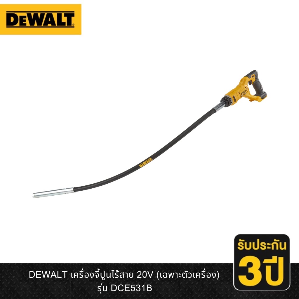 จี้ปูน20V 28mm.x1.2m. DCE531B DEWALT