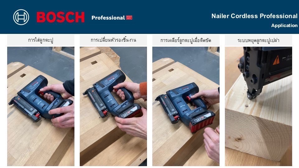 ปืนยิงตะปูไร้สาย18V GNH18V-35 BOSCH 0601482780 ใช้ตะปู PIN