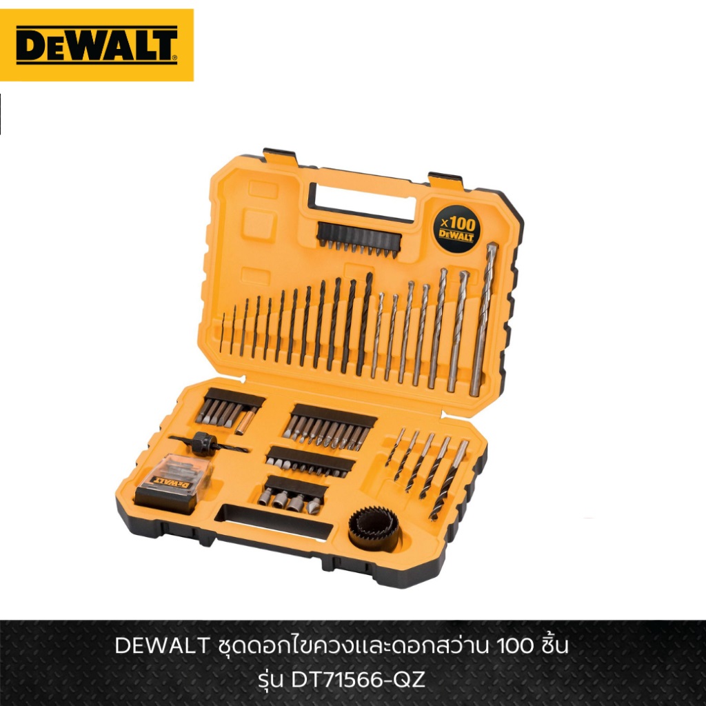 ชุดดอกไขควงและดอกสว่าน 100 ชิ้น DT71566-QZ DEWALT