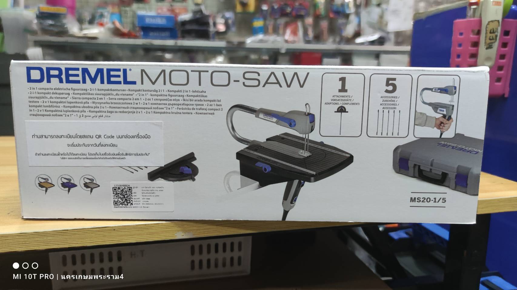 แท่นฉลุ MOTO SAW DREMEL MS20-1/5 F013MS20JA