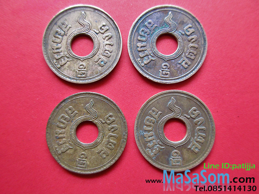 เหรียญรู ๑/๒ สตางค์ พ.ศ.๒๔๘๐