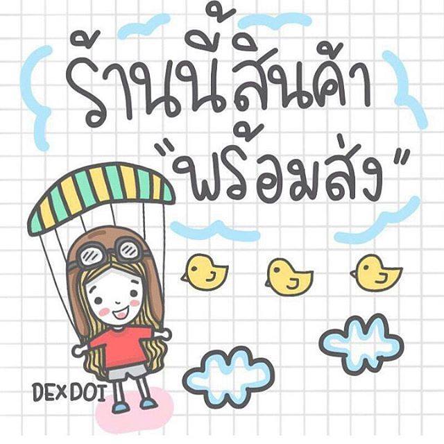 หนูปุกคอสเมติค 