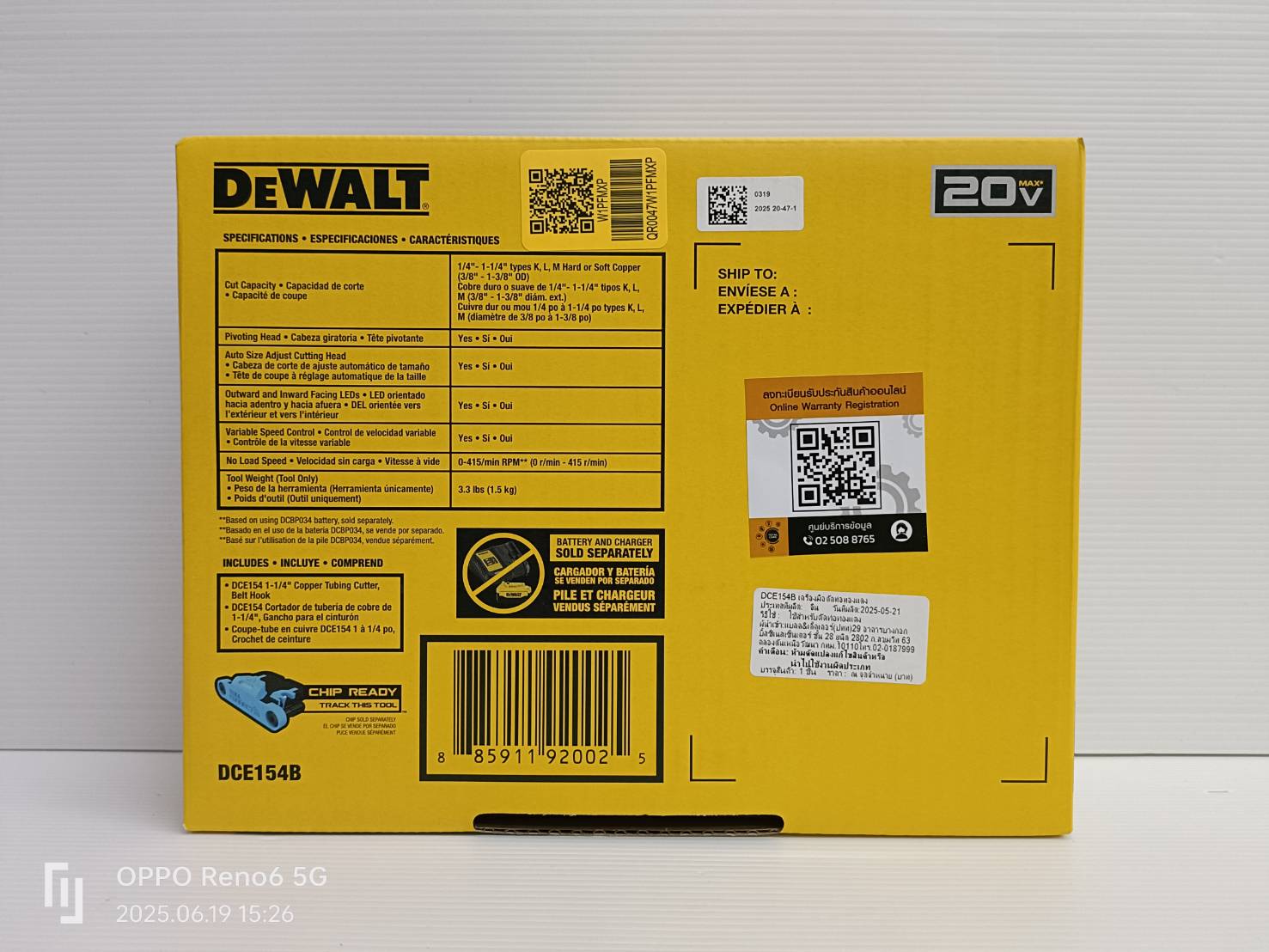 DEWALT รุ่น DCE154B เครื่องตัดท่อทองแดงไร้สาย 20V