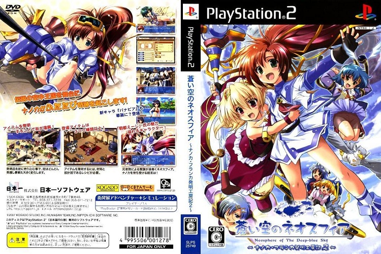 AOI SORA NO NEOSPHERE Nanoka Franka Hatsumei Koubouki 2 [JP : DVD5 1 Disc]
