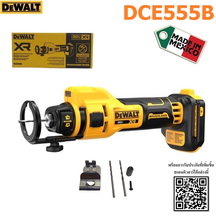 เครื่องเร้าเตอร์ตัดแผ่นฝ้าดรายวอลล์ 20V Max เฉพาะตัวเครื่อง รุ่น DCE555B DEWALT