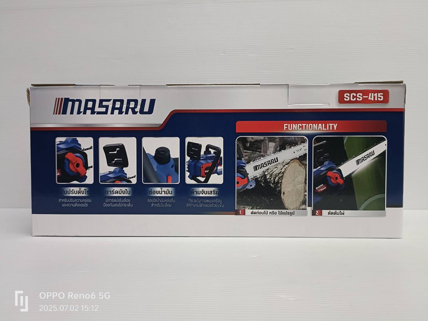 MASARU เลื่อยไฟฟ้าไร้สาย 11.5 นิ้ว 20V รุ่น SCS-415 เลื่อยตัดไม้แบตเตอรี่ ตัดไม้ขนาดใหญ่ เลื่อยโซ่ไร้สาย