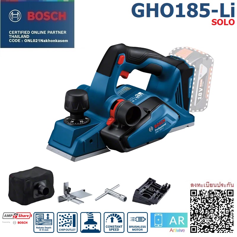 กบ3" ไร้สาย18V GHO185-Li BOSCH SOLO