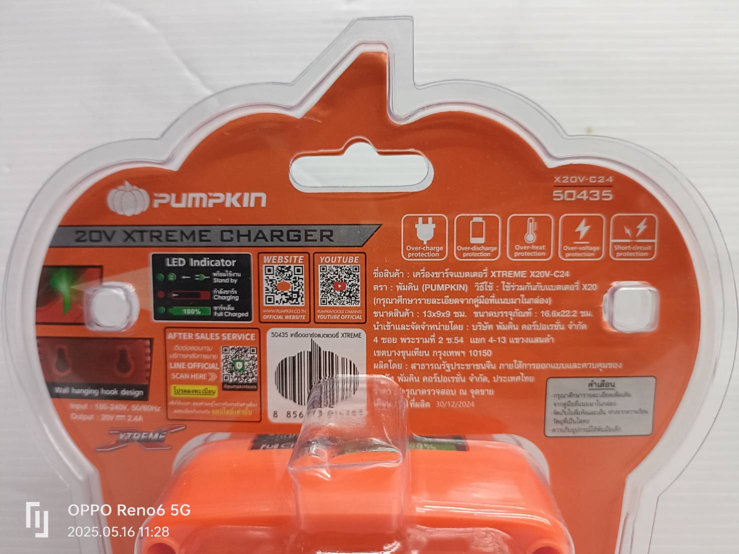 แท่นชาร์จ X20 Xterme Charger PUMPKIN X20V-C24 #50435