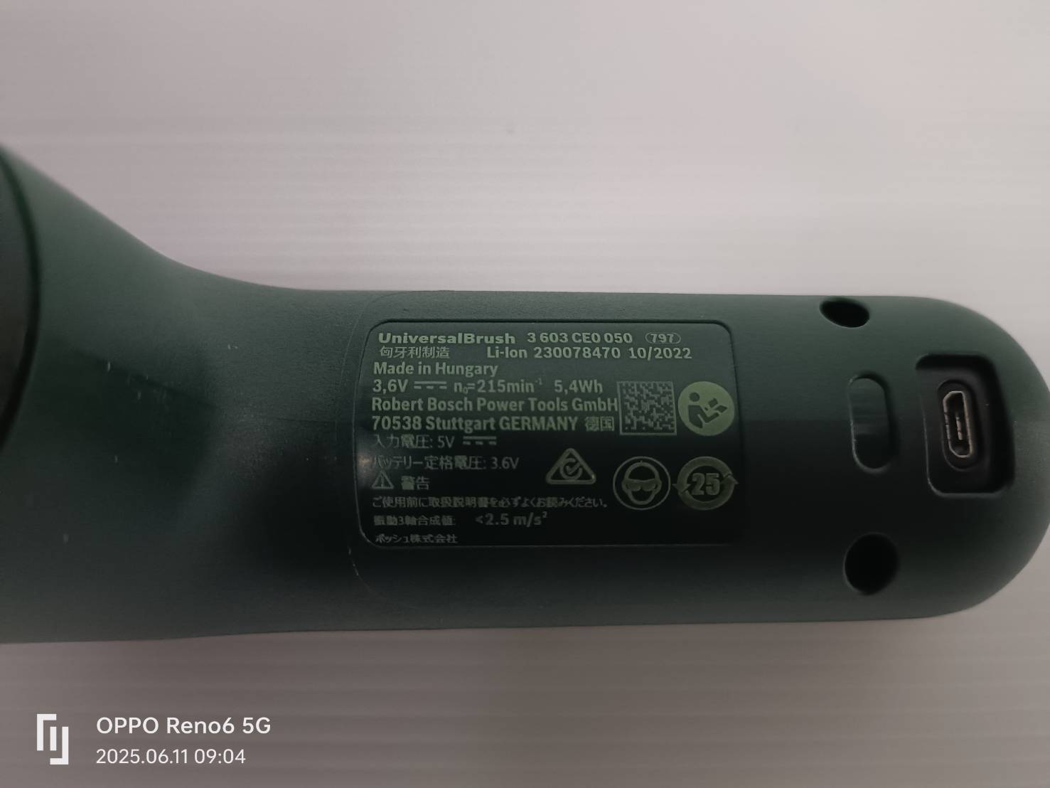 เครื่องขัดอเนกประสงค์ 3.6V Universal Brush BOSCH