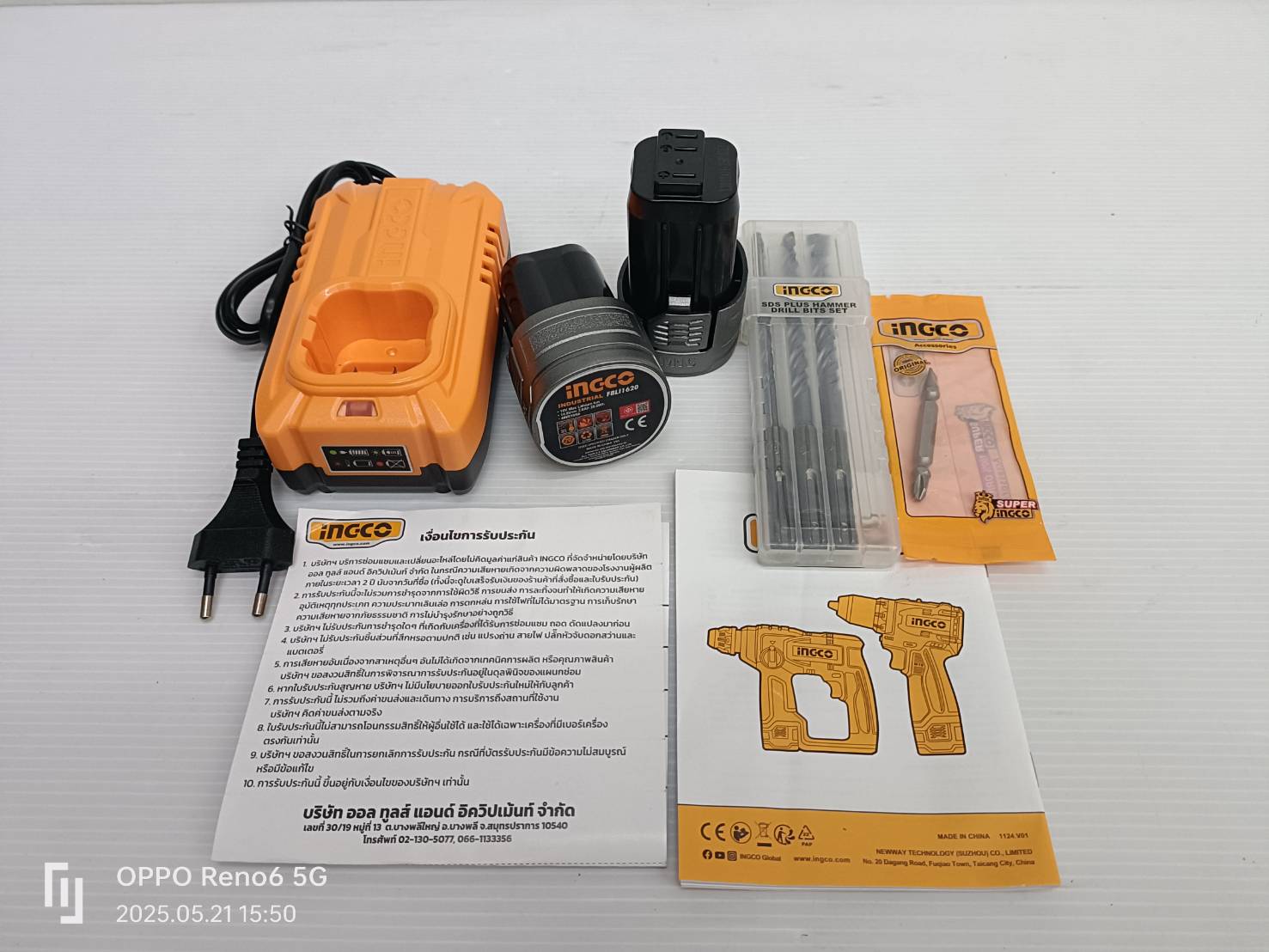 คอมโบ้สว่านไขควง+สว่านโรตารี่ COSLI241295 INGCO