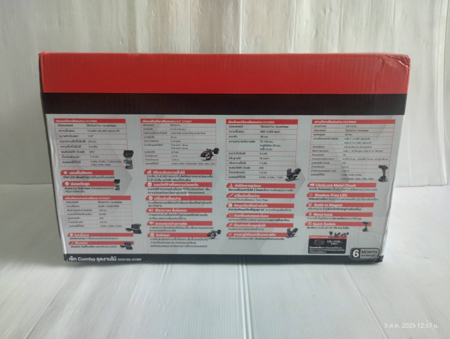 Combo set ชุดงานไม้ OCK165-D1M2 OSUKA