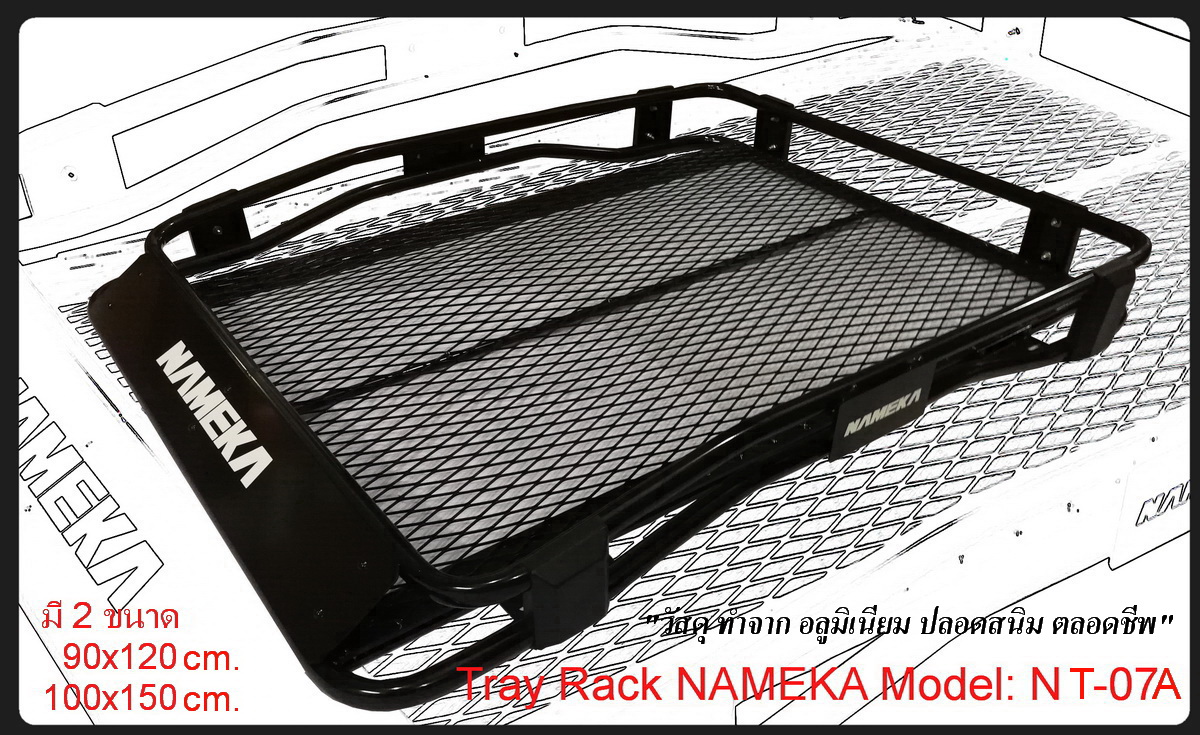 Tray Rack NAMEKA ถาดตะแกรง ถาดแร็คหลังคา ถาดสัมภาระ ตะแกรงฉีก อลูมิเนียม รุ่น NT-07