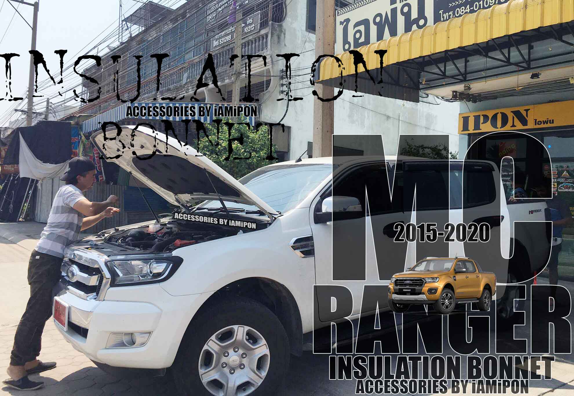 INSULATION BONNET FORD RANGER MC 2015-2022 แผ่นกันความร้อนฟอร์ดเรนเจอร์ MC 2015-2022