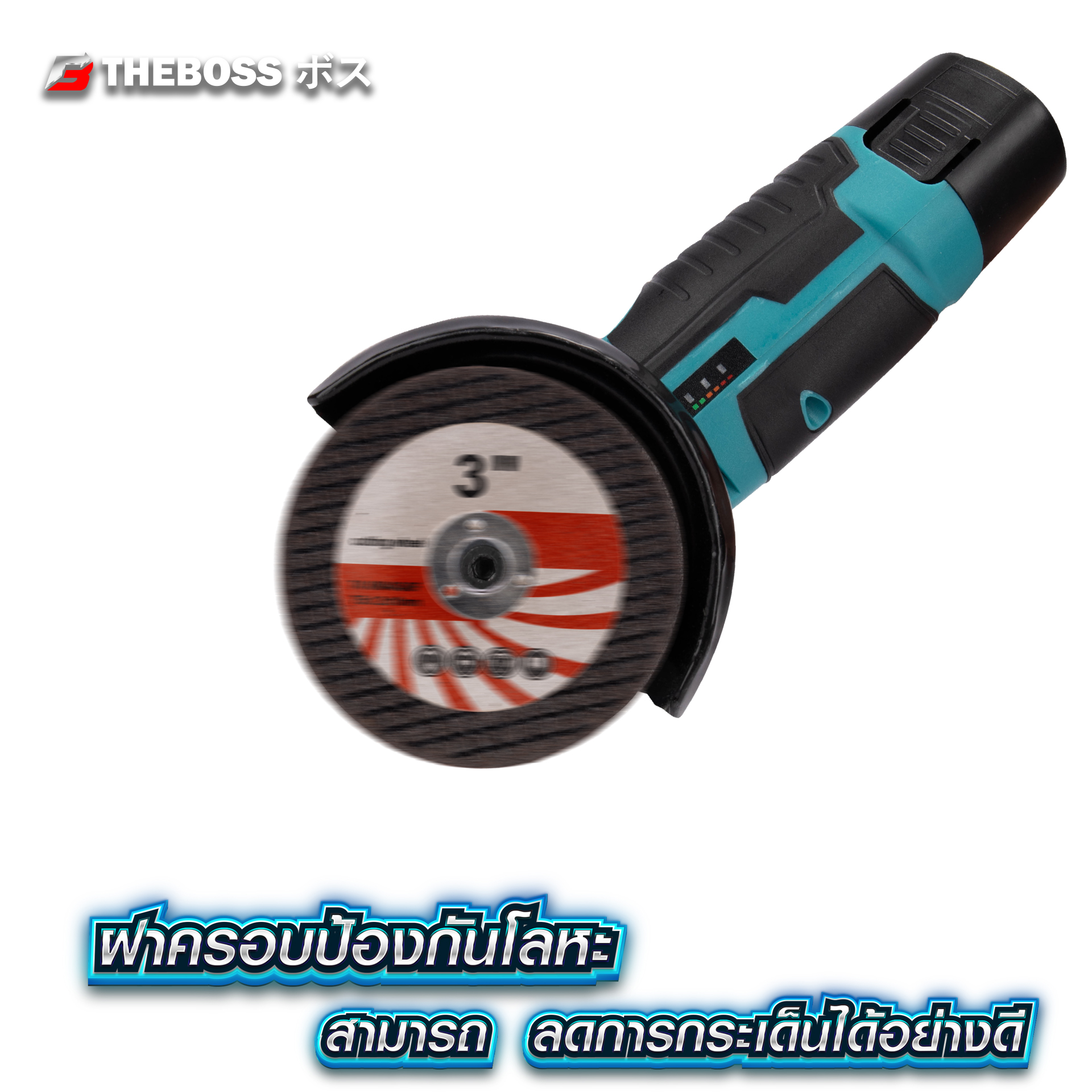 หินเจียร3" รุ่น 118V THEBOSS