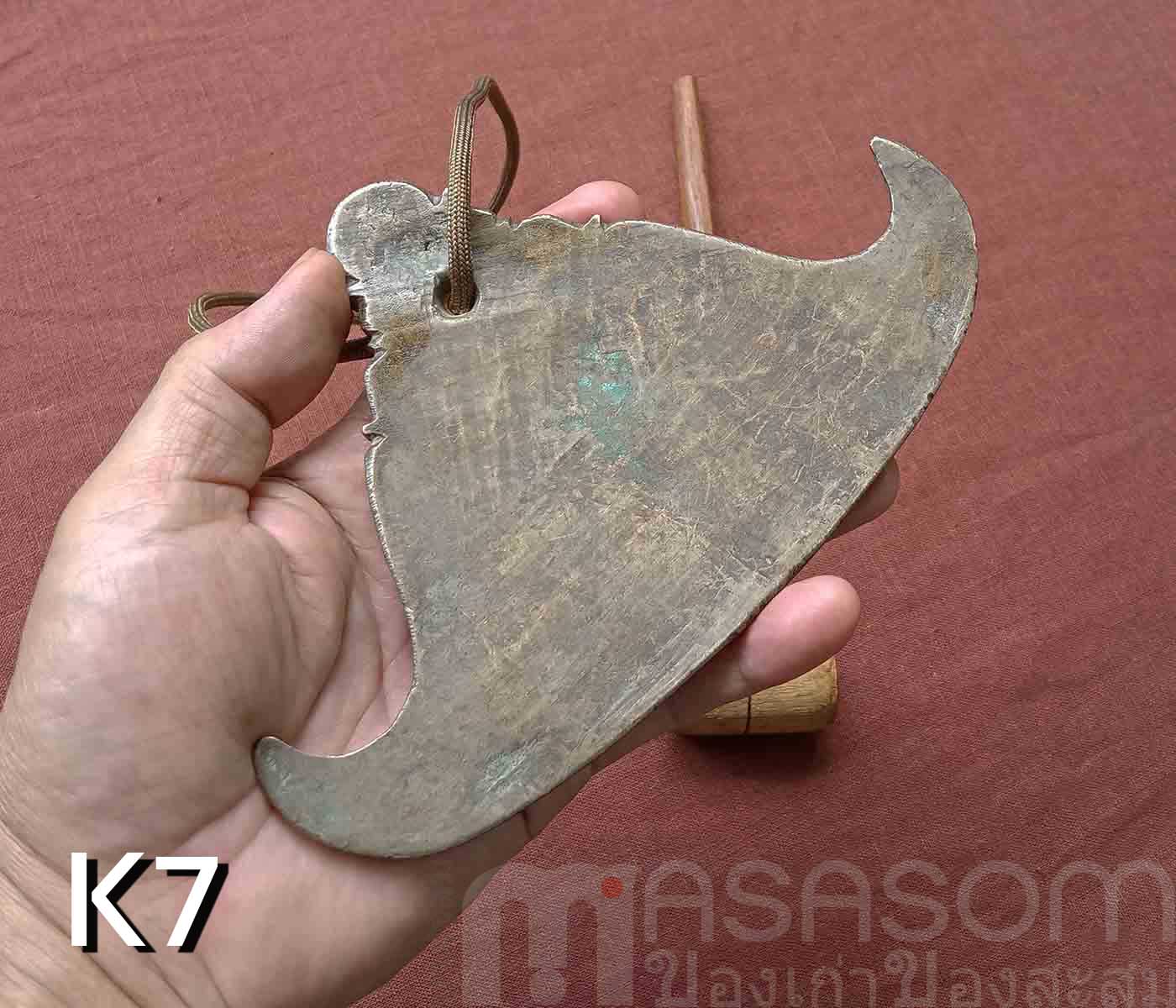 กังสดาลทองเหลืองเก่า