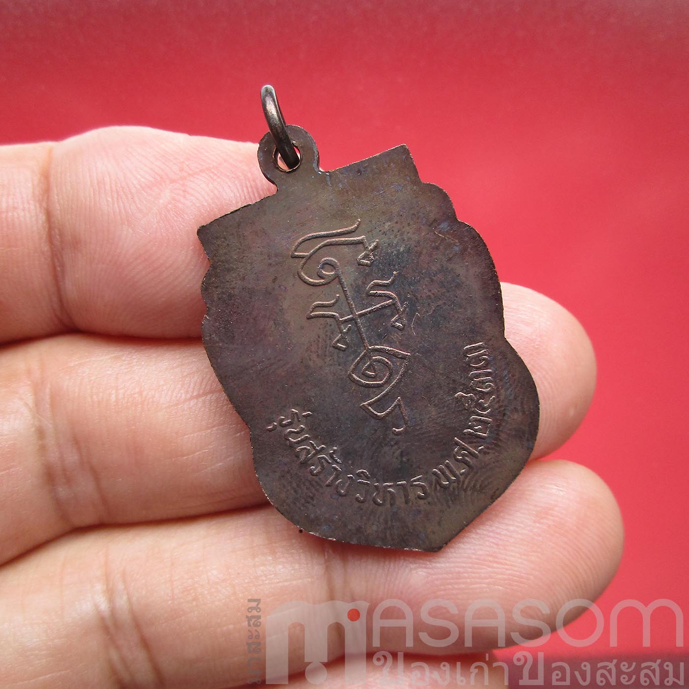 เหรียญหลวงพ่อนาค วัดหัวหิน