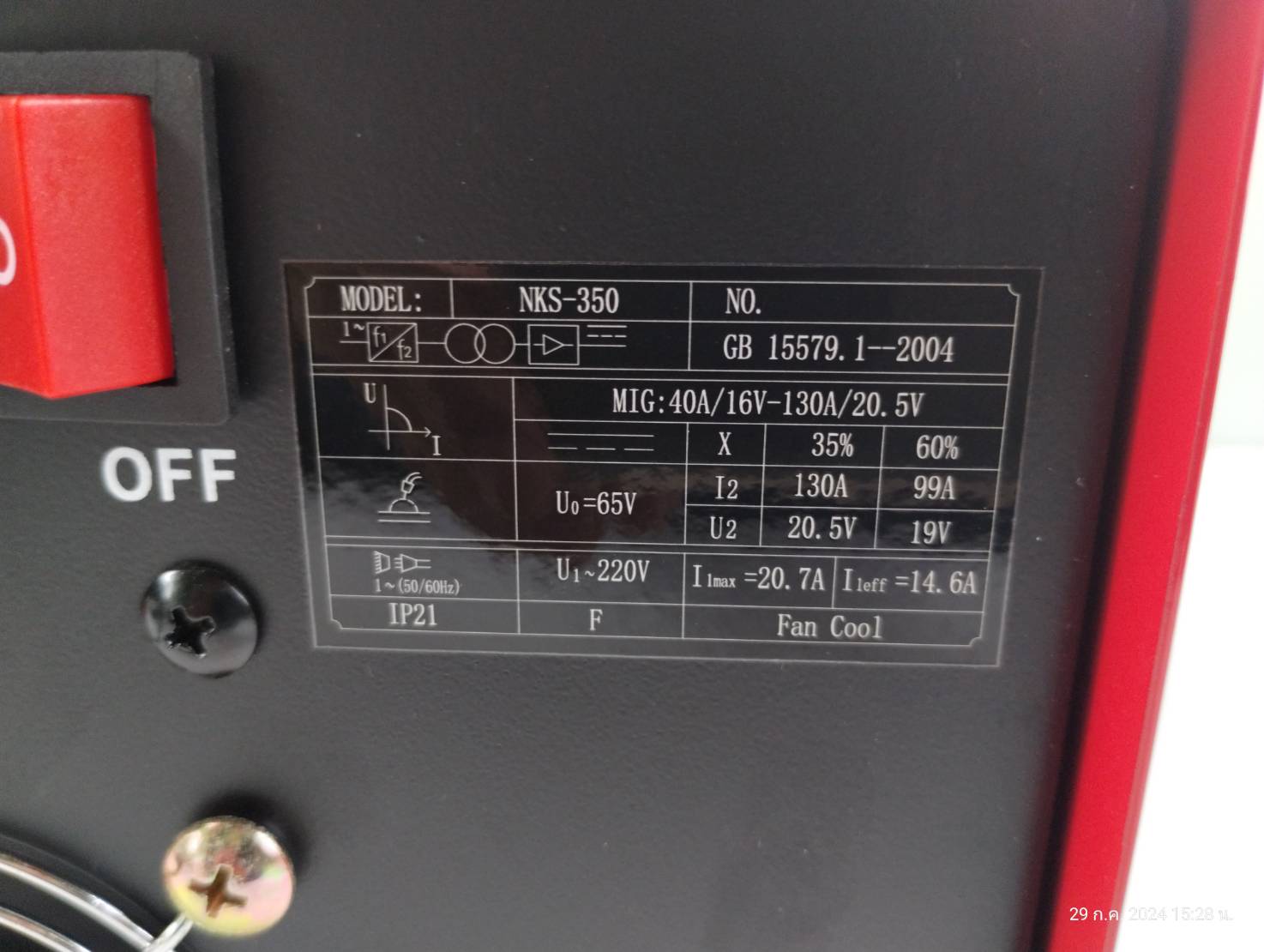 เครื่องเชื่อมไฟฟ้า 2IN1 2 ระบบ NKS350 EUROX