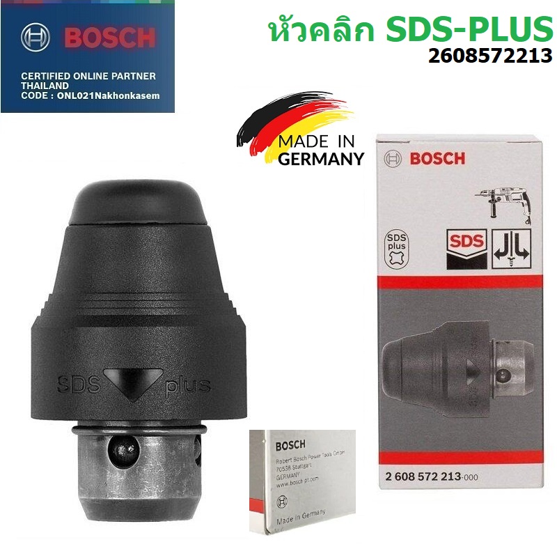 หัวคลิกเจาะปูน SDS-PLUS BOSCH