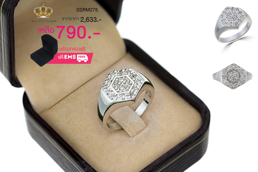 แหวนเงิน ประดับเพชร CZ ตัวเรือนเงินแท้100% (เงินแท้92.5%) แหวนทรงหกเหลี่ยม ฝังเพชรกลมขาว แวววาวและดูหรูหรา ดีไซน์สุดคลาสสิค สวยหรูแต่ไม่เรียบจนเกินไป บ่งบอกสไตล์ได้