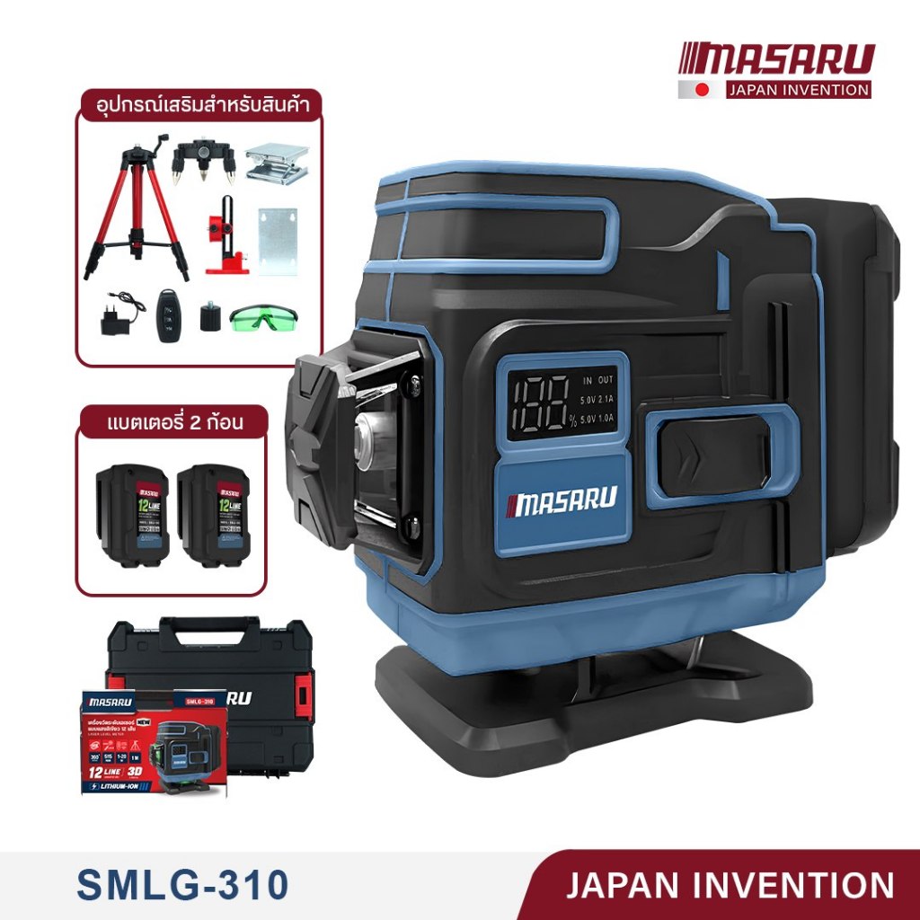 เลเซอร์วัดระดับ12เส้นแสงเขียว SMLG-310 MASARU