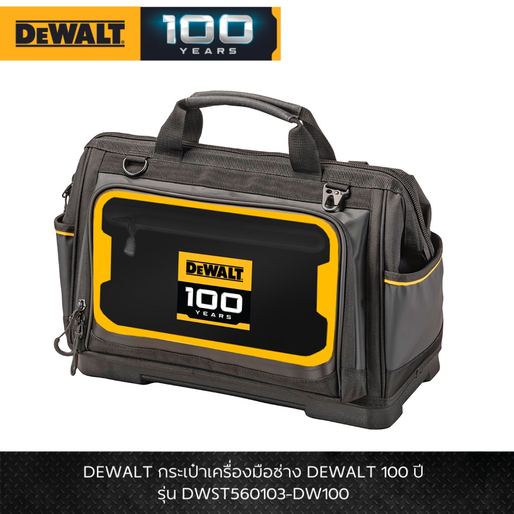กระเป๋าเครื่องมือช่าง DWST560103-DW100 DEWALT รุ่น 100 ปี