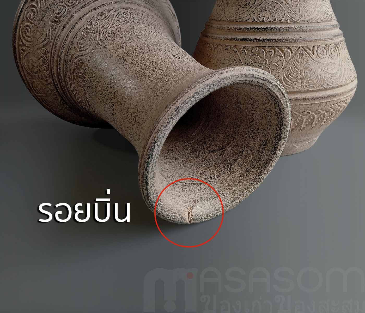 แจกันดินเผาด่านเกวียน