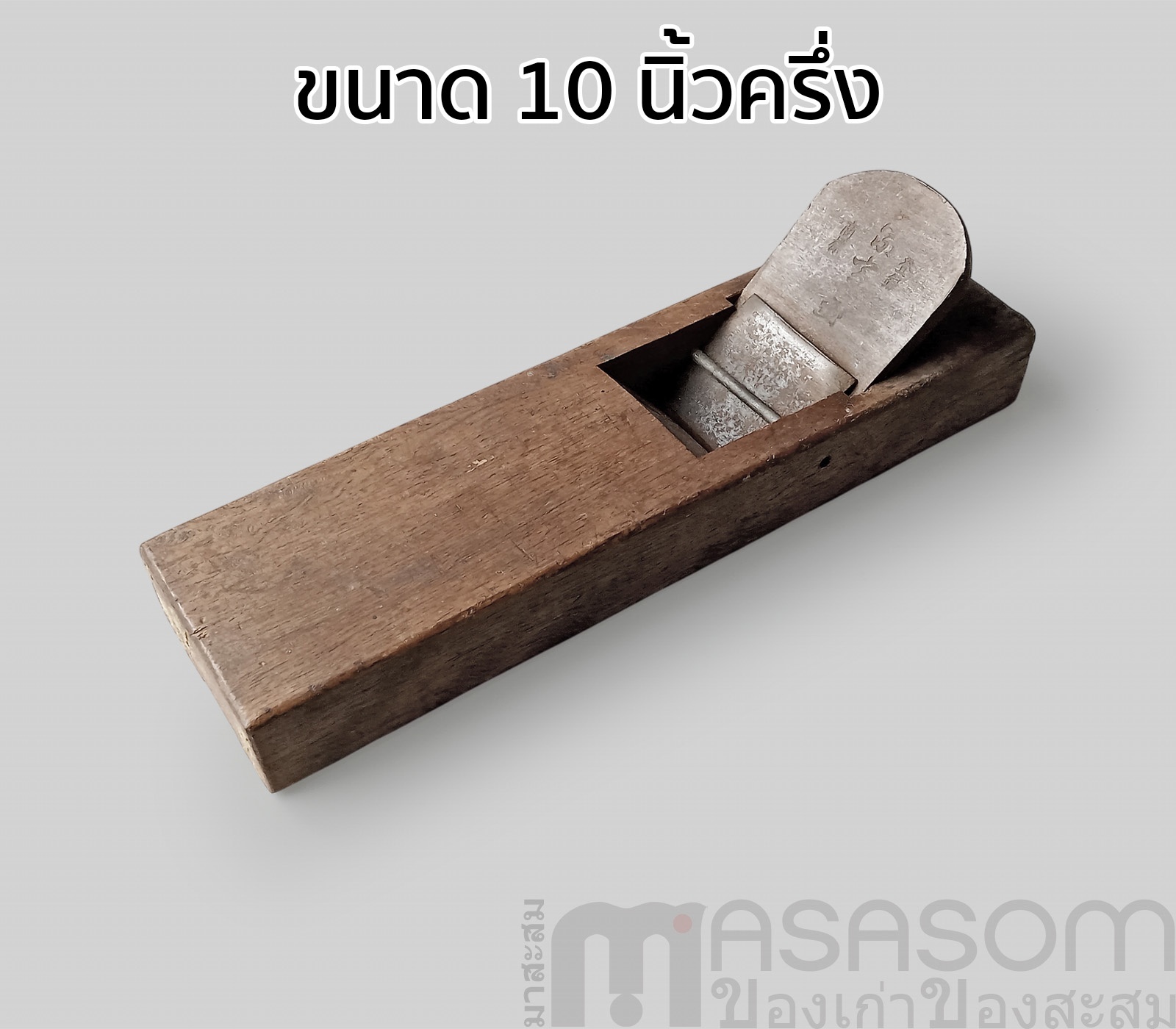 กบไสไม้เก่าญี่ปุ่น