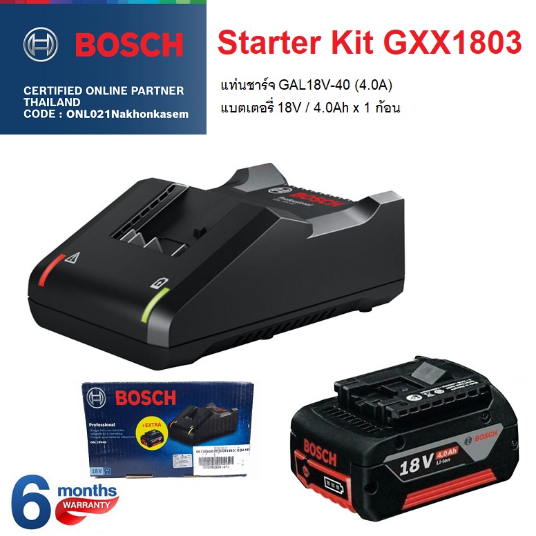 ชุด Starter Kit GXX1803 BOSCH 0615990M28