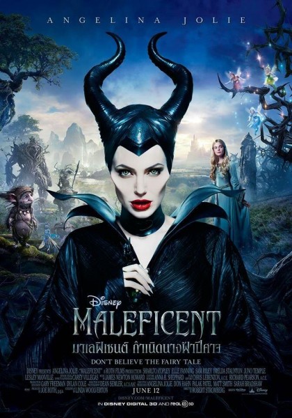 ชุดแม่มดมาเลฟิเซนต์ Maleficent