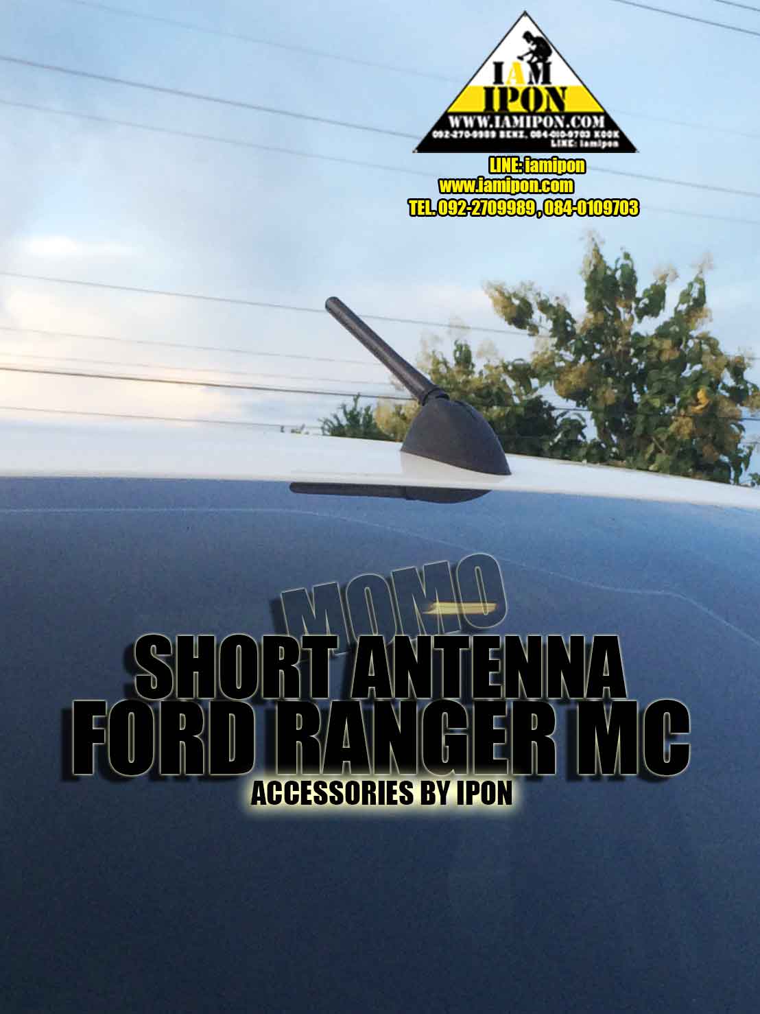 เสาอากาศสั้น MOMO