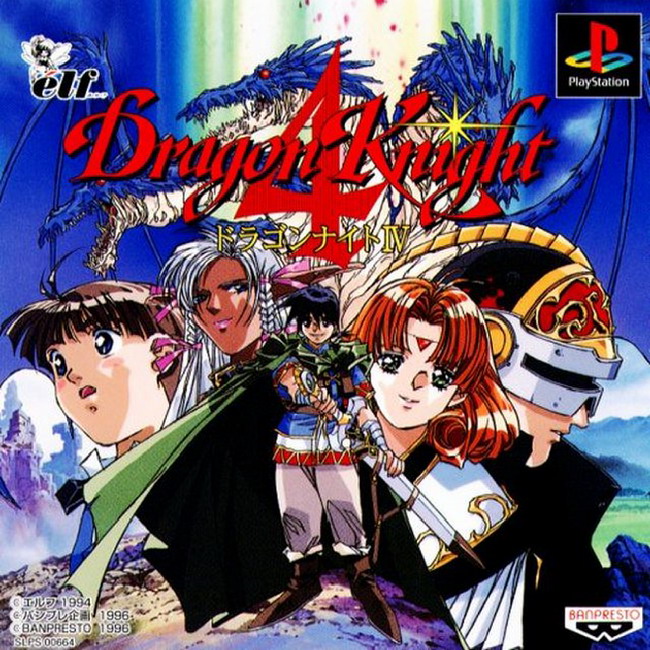 DRAGON KNIGHT 4 [JP : 1 Disc]