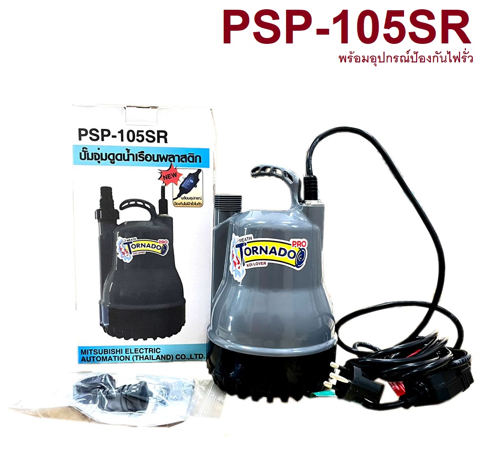 ปั้มแช่1" PSP-105SR TORNADO MITSUBISHI