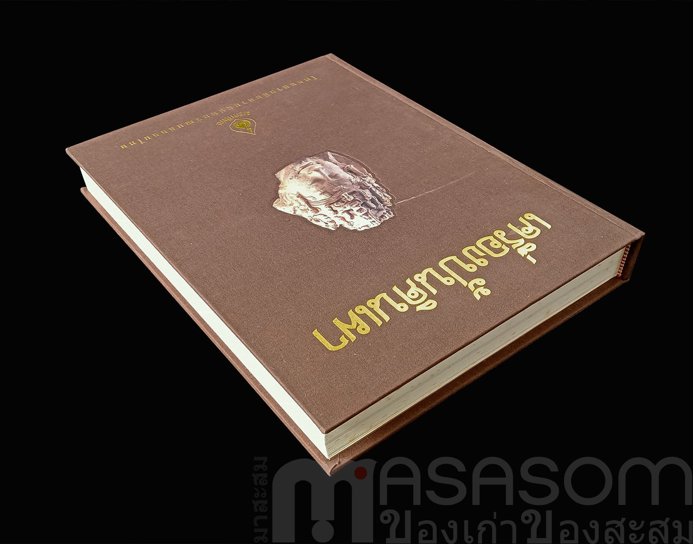 หนังสือเครื่องปั้นดินเผา