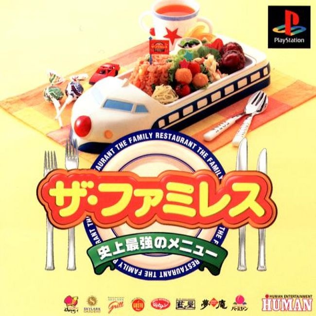 THE FAMIRES SHIJOU SAIKYOU NO MENU [JP : 1 Disc]