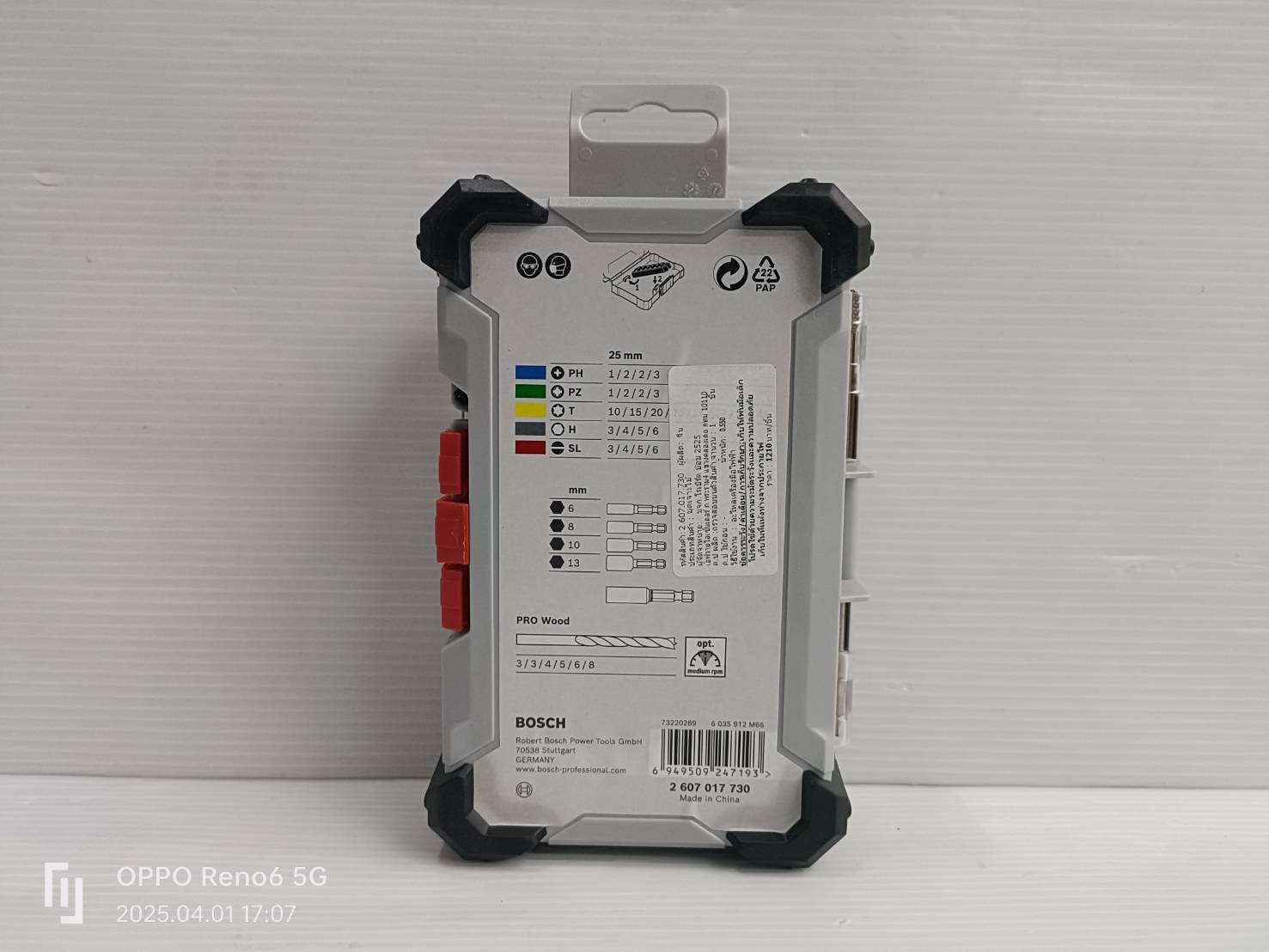 BOSCH รุ่น 2607017730 ชุดดอกสว่านงานไม้