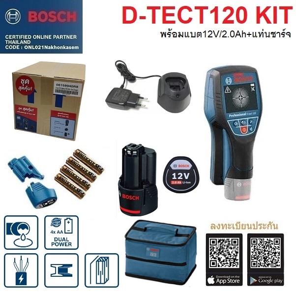 เครื่องสแกนผนัง D-TECT120 KIT BOSCH