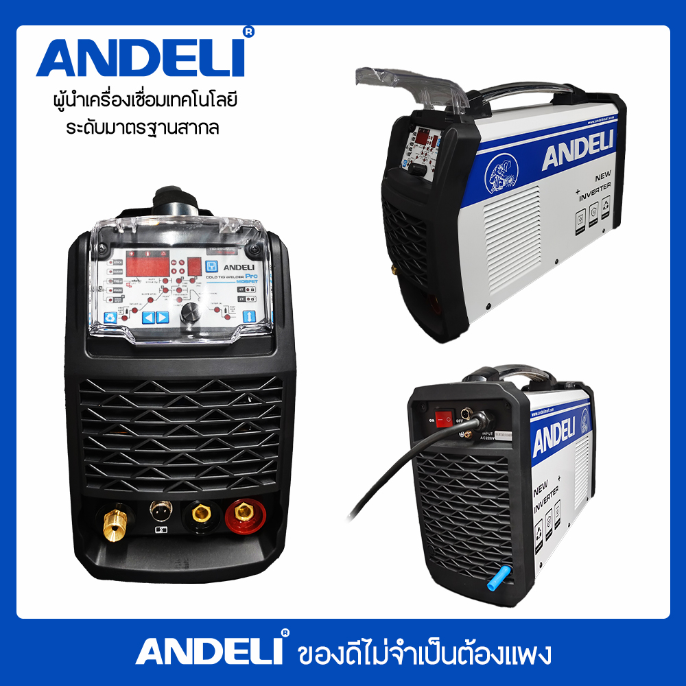 เครื่องเชื่อมเย็น TIG-250MPL ANDELI COLD WELDING