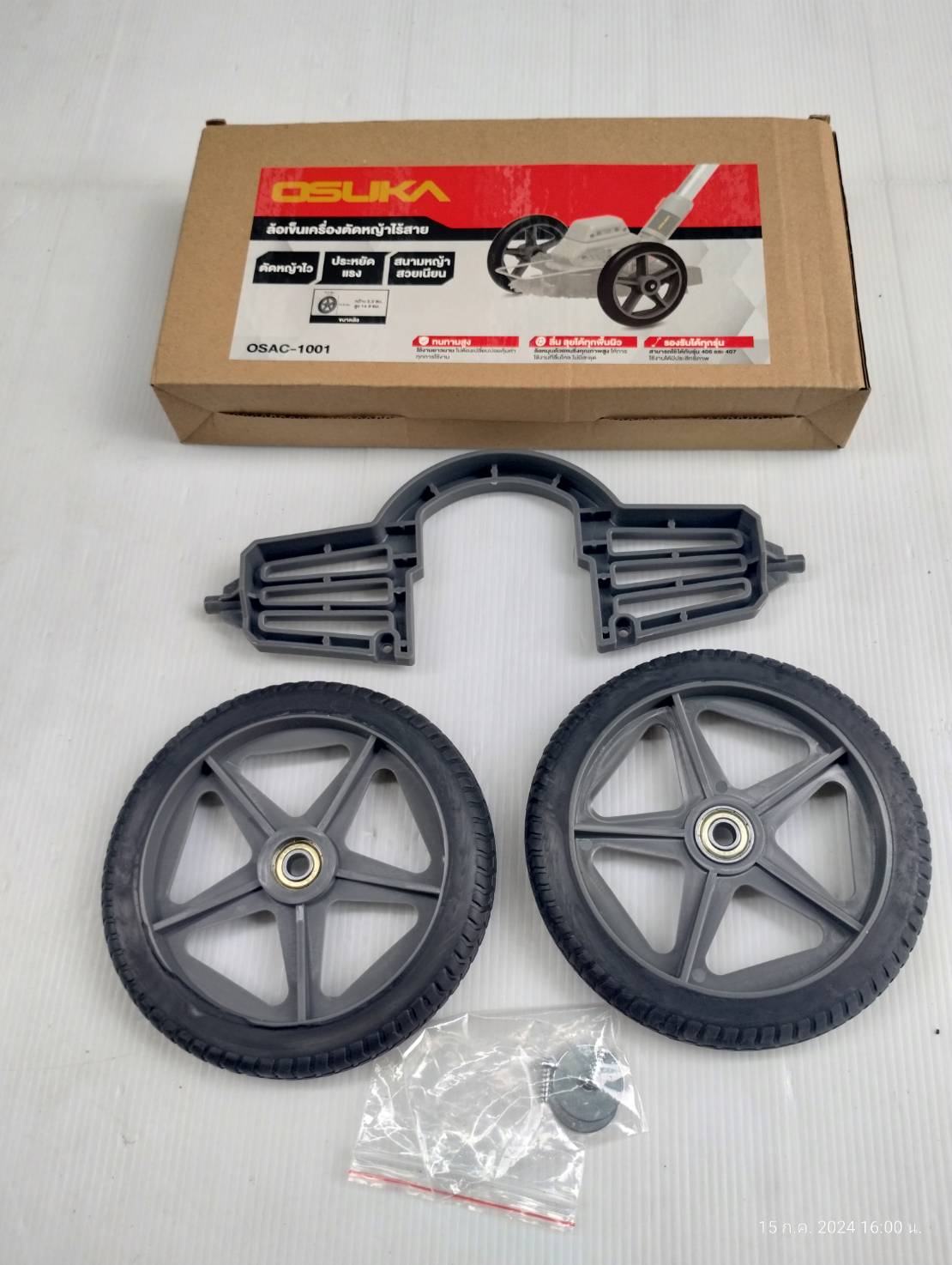 ล้อรถเข็นเครื่องตัดหญ้าไร้สาย OSAC1001 OSUKA